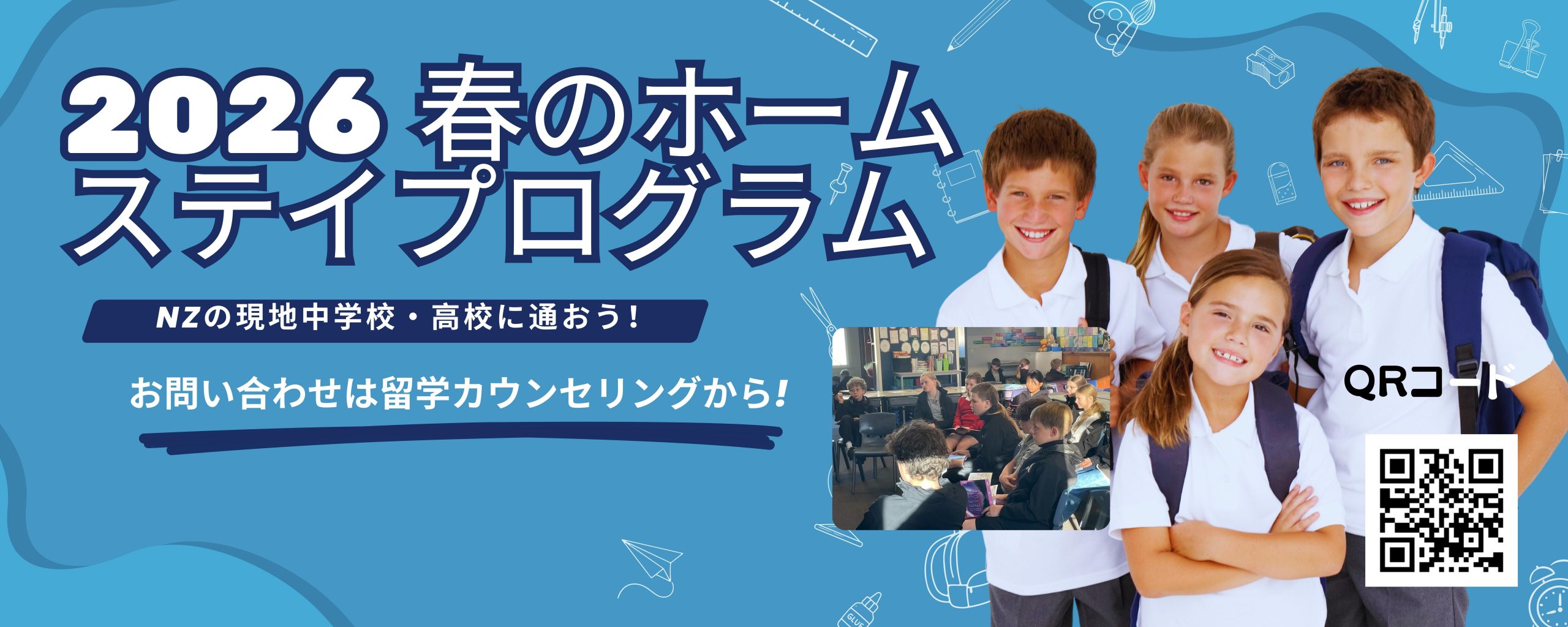 留学カウンセリング予約