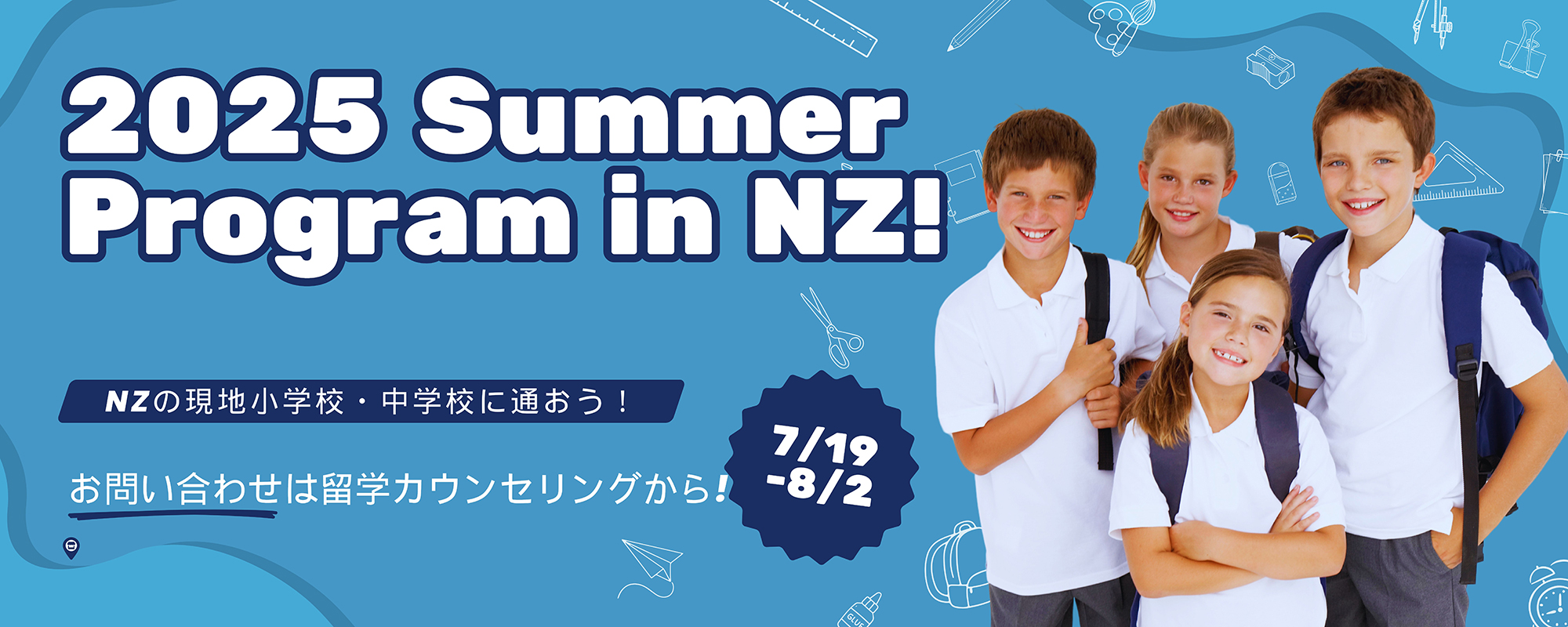 留学カウンセリング予約